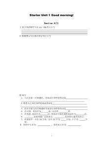 新目标七上(学案)