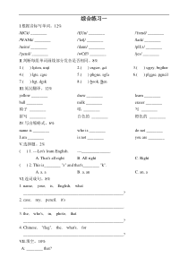 新目标七下全部练习题期终质量检查全部参考答案