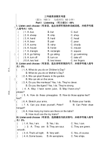 16年沪教版三年级英语下期末考试卷
