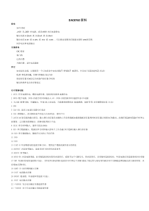 DAC8760完全资料含STM32驱动源码