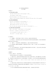 英语阅读理解——主旨大意-大集合