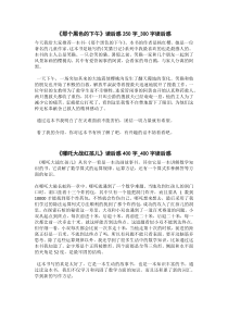 《哪吒大战红孩儿》读后感400字-400字读后感