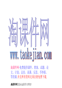 新目标八年级上 Unit 4 课件(PPT)