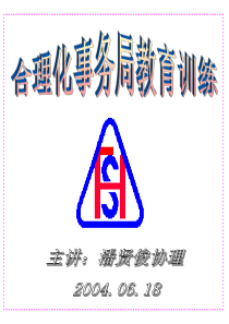 方针目标管理终结者III