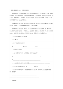 阅读荔枝蜜