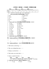 三年级下册英语期末试题4鲁科版五四制三起
