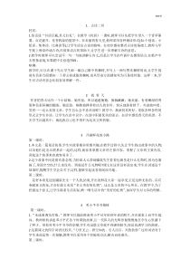 部编版二年级语文下册教学反思