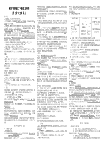 人教版八年级下册物理重点知识复习整理