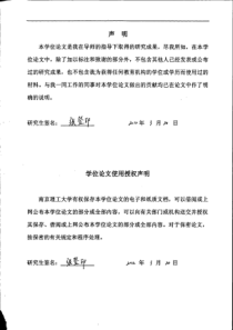 基于ZEMAX半导体激光器与单模光纤耦合系统设计