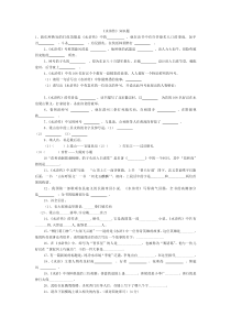 水浒传练习题及答案