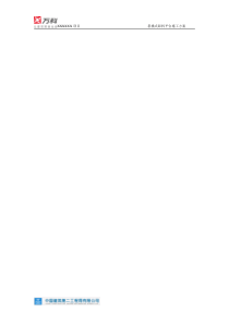 悬挑卸料平台施工方案补充方案---副本