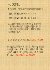 某射手向一目标射击三次
