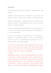 校本研训具体目标