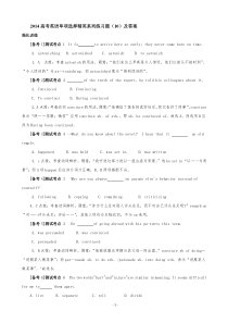 2014高考英语单项选择精英系列练习题(10)及答案