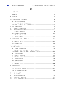 正荣·财富中心资料目标设计方案