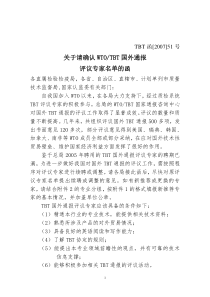 文件和表格下载-中心领导：