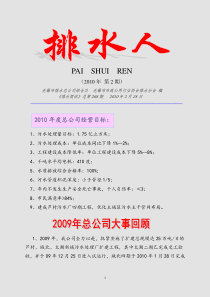 污水处理量目标175亿立方米