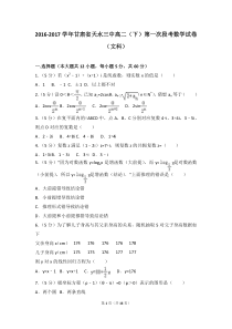 高二数学1-2-4-4综合试卷