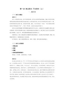 时代光华-管理者执行不力的十大病因-讲义及答案(答案在
