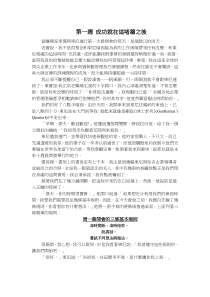 星期一的领导课(第一周)