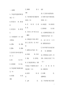 食品科学考试题