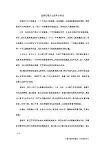 2015年江苏省高考满分作文