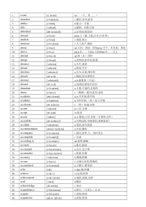 高考英语词汇3500词(精校版)