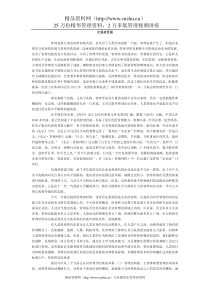 比强者更强——管理与管理者
