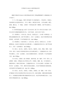 大亚湾地质资料