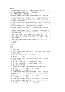 《药用辅料》练习题