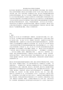 激光器技术的应用现状及发展趋势讲解