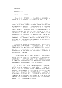 和谐家庭征文8篇完整版