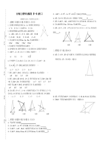 九年级(上)数学单元测试卷--第一章-证明(二)