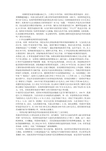 美国的贸易逆差问题