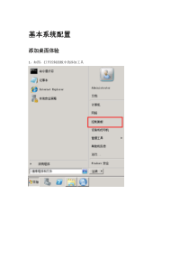 sametime9.0安装文档