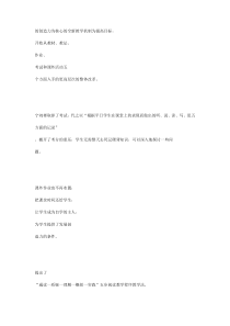 的创造力为核心的全新教学机制为提高目标