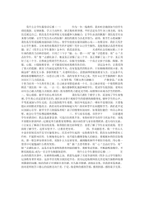 凭什么让学生服你读后感