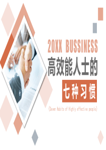 儿童教学期末通用卡通家长会PPT模板