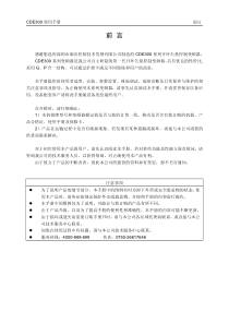 康沃变频器说明书CDE300系列