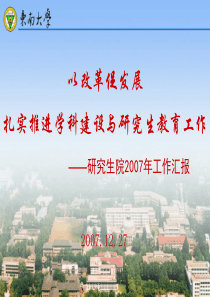 热烈欢迎各位专家和领导位临指导！