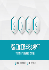 工作汇报年终总结PPT模板76