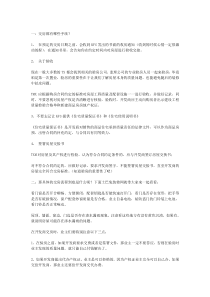 丰都交房流程