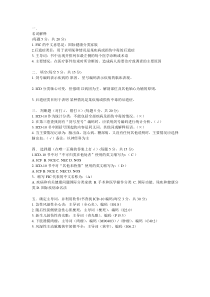 2005年四川省ICD-10培训班试题答案