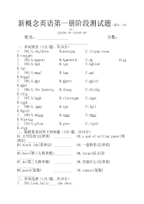 新概念英语第一册阶段测试----题(Lesson-49--Lesson-60)2