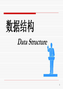 02-线性表