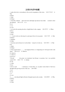 主语从句高考真题