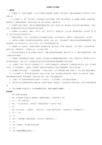 北京高考《红楼梦》试题练习汇编