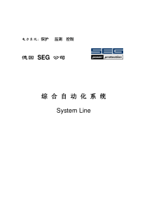 电力系统保护