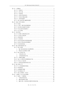 某广场建筑机电安装工程施工组织设计方案