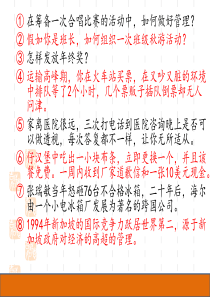 第1章管理者与管理